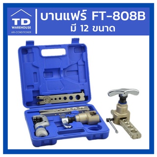 บานแฟร์ รุ่น FT-808B มี 12 ขนาด Flaring Tool