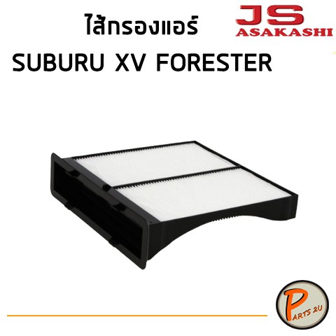 JS Asakashi ไส้กรองแอร์ กรองแอร์ SUBARU XV, FORESTER ซูบารุ PARTS2U กรองPM 2.5