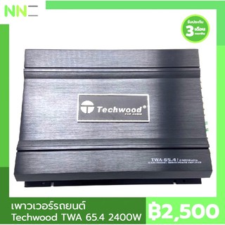 Power รถยนต์ Techwood TWA-65.4 (2ch)