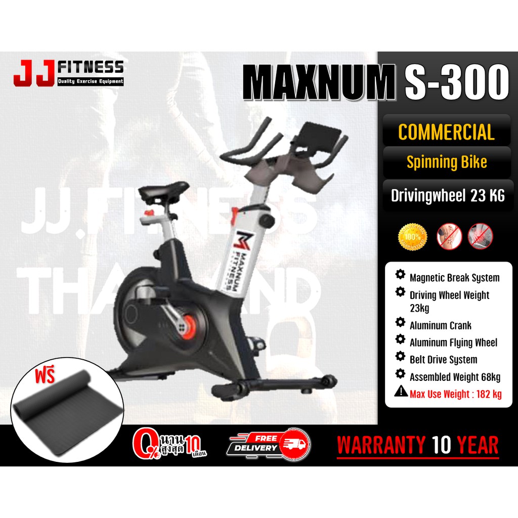 จักรยานบริหารระบบแม่เหล็ก (Flywheel 23 kg) Spin Bike Maxnum S300 (Commercial)