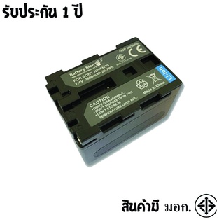 แบตเตอรี่ สำหรับ กล้อง Sony NP-FM70/QM71/QM71D