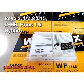 กรองแอร์ wix revo c-hr prius