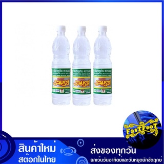 น้ำส้มสายชูเทียม 700 มล. (3ขวด) รวมรส Roum Ros Brand Vinegar น้ำส้มสายชู ส้มสายชู เครื่องปรุง เครื่องปรุงรส