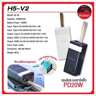 Yoobao H5-V2 50000Mah รองรับระบบชาร์จเร็ว PD20W