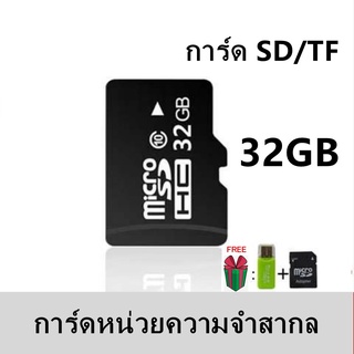 Micro SD Card Memory Card Class10 32GB เมมโมรี่การ์ด กล้องวงจรปิดไร้สาย กล้อง Ip camera