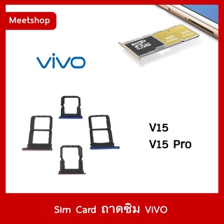 ถาดซิม Sim ViVO  V15 V15Pro  ถาดใส่ซิม Sim Door