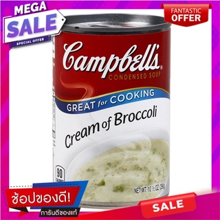 แคมเบลล์ซุปบลอคโครี 298กรัม Campbells Broccoli Soup 298g.