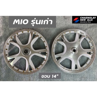 ล้อแม็ก Mio รุ่นเก่า/Fino/Nouvo MX, Mio125 (คู่)