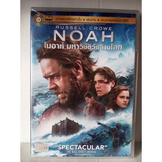 DVD เสียงไทยเท่านั้น : Noah โนอาห์ มหาวิบัติวันล้างโลก