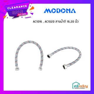 AC1016 , AC1020 สายน้ำดี 16,20 นิ้ว MODONA วัสดุก่อสร้าง