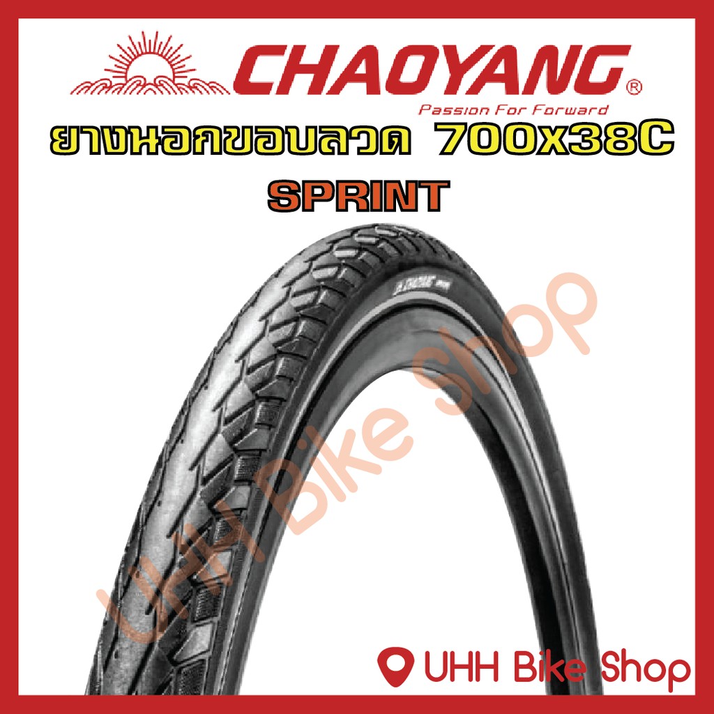 ยางนอกจักรยาน CHAOYANG 700x38C (40-622) ลาย SPRINT (1เส้น)