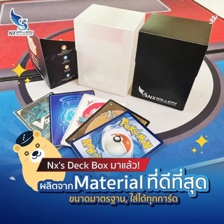 [Nx] Deck Box (80+ / 100+) - กล่องใส่การ์ด กล่องใส่เด็ค PP (for Pokemon TCG / MTG / Card Game)