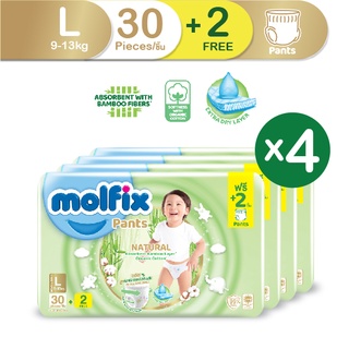 Molfix กางเกงผ้าอ้อมโมลฟิกซ์ เนเชอรัล แพ้นส์ L 30+2 ชิ้น x4 (ยกลัง)