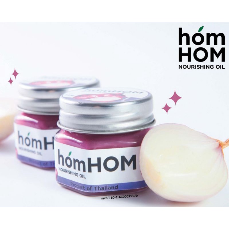 homHOM Nourishing Oil ลดภูมิแพ้