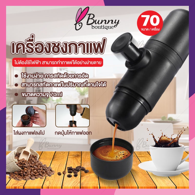 เครื่องชงกาแฟพกพา การท่องเที่ยวกลางแจ้ง 120ml ถ้วยมินิ ทำความสะอาดง่าย