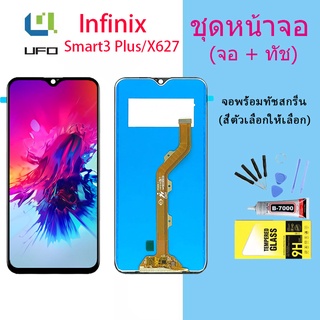 Lcd Display จอ+ทัช หน้าจอ infinix Smart 3 Plus/X627 อินฟินิกซ์ Smart 3 Plus/Smart3plus  งานแท้ อะไหล่มือถือ