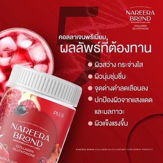 Nareera Collagen Gluta นารีร่าคอลลาเจน กลูต้า 200g.