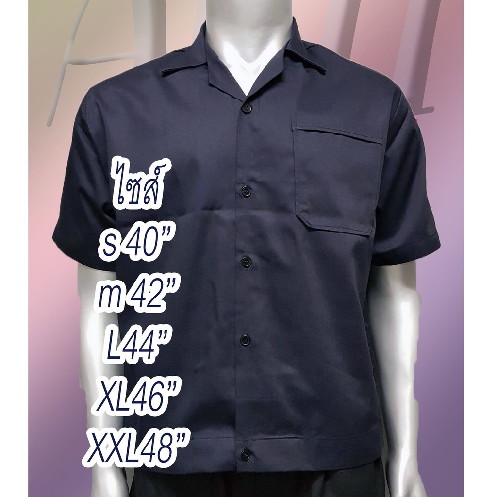 เสื้อช่าง เสื้อชอป เอวจั๊ม สีกรมท่า ราคาถูก Shopee Lazada