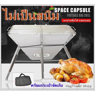 เตา เตาปิ้งย่าง เตาถ่าน เตาปิคนิค เตาถ่านย่าง เตาถ่านพกพา เตาพับ  เตาพับได้ Portable grill เตาย่างเกาหลี เตาถ่านแบบพกพา