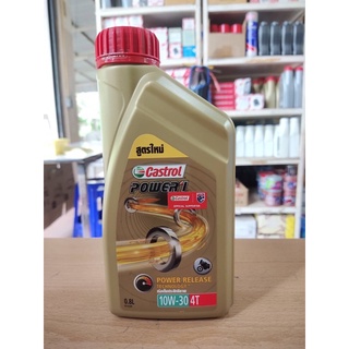 น้ำมันเครื่อง CASTROL POWER 1 4T ขนาด0.8ลิตร