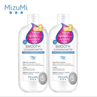 MizuMi Smooth Cleansing Water 500ml คลีนซิ่งวอเตอร์ สูตรลดแรงเสียดสีผิว /ขวดเดี่ยว/