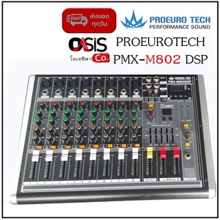 (เอฟเฟคแท้) POWER MIXER PMX M802 DSP เพาเวอร์มิกเซอร์ 8 ช่อง Bluetooth USB MP3 16DSP PROEUROTECH PMX-M802 DSP