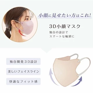 Japan 3D Mask หน้ากากอนามัยญี่ปุ่น​ สำหรับผู้ใหญ่ แมส​ งานดีมีคุณภาพ PM2.5 1แพ็ค10ชิ้น พร้อมส่งทันที​