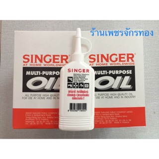 น้ำมันเอนกประสงค์ ยี่ห้อ singer 80 cc ของแท้100%