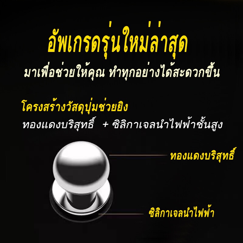 ปุ่มกดงานไลน์แมน ปุ่มช่วยยิง จอยเกมส์สำหรับมือถือ ปุ่มโลหะ SHOOTING TAP Pubg ROV Freefire Line Man ตัวช่วยกดงาน ที่กดงาน