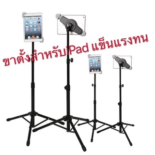 ขาตั้ง สำหรับPad,แท็บเล็ต หมุนได้ 360 องศา ขาตั้งที่จับ มือถือ แท็บเล็ต  (กล่องขาว)