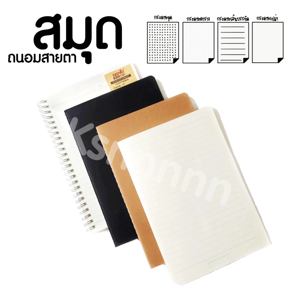 (ล้างสต็อก) Notebook ปกใส ปกน้ำตาล สมุดปกใส ถนอมสายตา สมุด สมุดสันเกลียว กระดาษถนอมสายตา สมุดโน๊ต ขนาด A5 B5 muji มูจิ