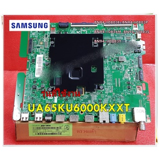 อะไหล่ของแท้/เมนบอร์ดซัมซุง/(Mainboard TV Samsung/BN94-10803E :BN94-10803P :BN94-:10803T :BN94-10834M :BN94-10803S ใช้กั