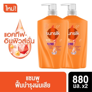 Sunsilk Shampoo 880ml (2 &amp; 4 Bottles)