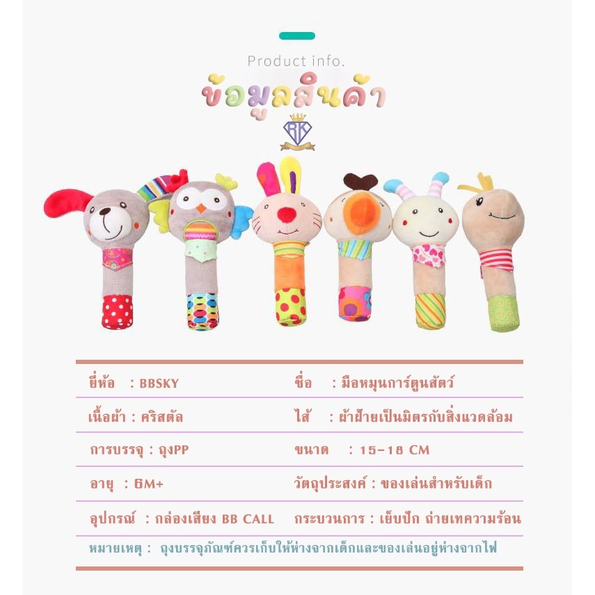 Fairy kids ตุ๊กตาเขย่ามือ มีเสียงกรุ๊งกริ๊ง ของเล่นเสริมสร้างพัฒนาการเด็ก มี 6 แบบ N001 - รูปที่ 6