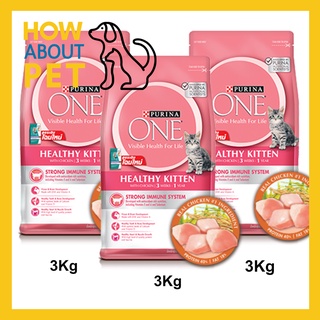 อาหารลูกแมว Purina One สำหรับลูกแมว อายุ 3 สัปดาห์ - 1 ปี ทุกสายพันธุ์ 3กก. (3 ถุง) Purina One Healthy Kitten Food for 3