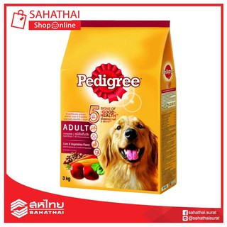 Pedigree เพดดิกรีอาหารสุนัขโตชนิดเม็ด ตับและผัก 3กก.