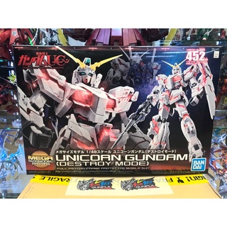 Mega Size 1/48 Unicorn Gundam (Destroy Mode)[BANDAI] พร้อมส่ง