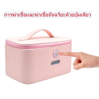 ยูวีฆ่าเชื้อถุงฆ่าเชื้อถุงมัมมี่หน้ากากขวดสิ่งจำเป็นในชีวิตประจำวันฆ่าเชื้อถุง