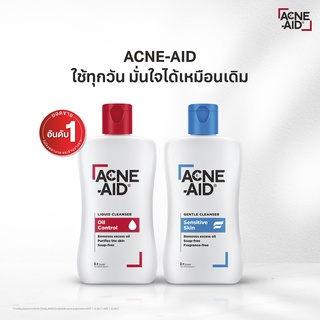 Acne-Aid Liquid Cleanser แอคเน่-เอด ลิควิด คลีนเซอร์ สีแดง,สีฟ้า ขนาด 50 มล. [1 ขวด] ทำความสะอาดผิวหน้า สำหรับผิวมัน สูต