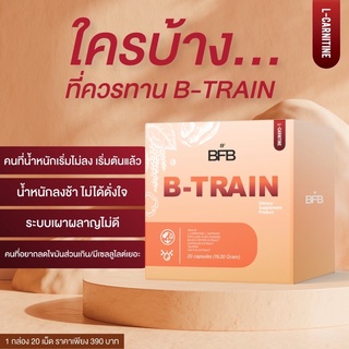 เบิร์นแคลไปกับ b-train bfb