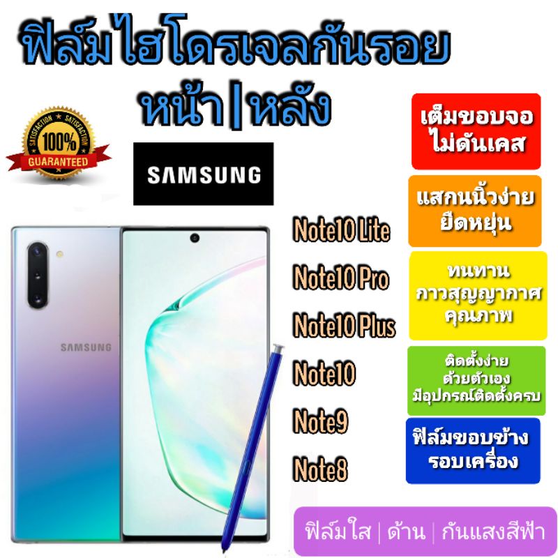 ฟิล์มกันรอยไฮโดรเจล | Hydrogel film ราคาถูก คุณภาพดี สำหรับ OPPO Reno 10, Reno 10 Pro, Reno 10 Pro Plus
