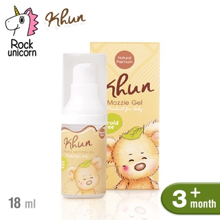 KHUN Organic Soothing Gel เจลทาหลังยุงกัด ลดคัน ลดบวมแดง ลดรอยจากยุงกัด (18ml) สำหรับเด็กอายุ 3 เดือนขึ้นไป BABY TATTOO