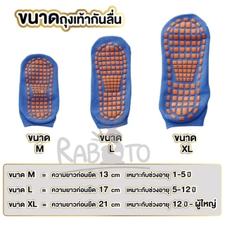 【RABITO สินค้าดี】ถุงเท้ากันลื่นเด็ก ถุงเท้ากีฬา ระบายอากาศ ยืดหยุ่น พื้นยางเต็มเท้าปลอดภัยทุกก้าวที่เดิน E52 AA