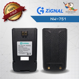 แบตเตอรี่ Zignal รุ่น NW-751