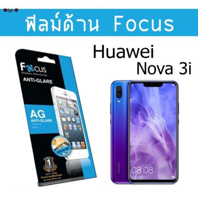 พร้อมส่งในไทยฟิล์มด้านโฟกัส​ Huawei​ Nova2i/Nova3/Nova3i​/Nova3e/Nova4​ และรุ่นอื่นๆ