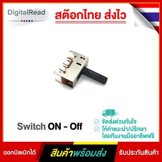 Switch ON - Off สวิสต์เปิดปิด