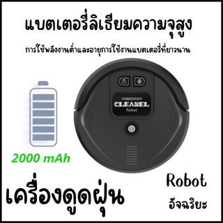 เครื่องดูดฝุ่นอัจฉริยะอัตโนมัติ Sweeper Mopping หุ่นยนต์ดูดฝุ่น พร้อมส่ง!!