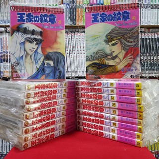 (แบบจัดเซต) คำสาปฟาโรห์ เล่มที่ 21-40 หนังสือการ์ตูน มังงะ มือหนึ่ง โอเคะ โนะ มอนโช