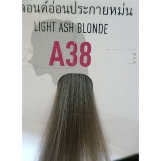 เบอริน่า  สีบลอนอ่อนประกายหม่น A38