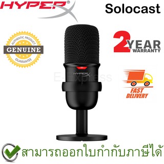 HyperX Solocast USB Condenser Gaming Microphone รองรับ PC PS4 Mac ของแท้ ประกันศูนย์ 2ปี